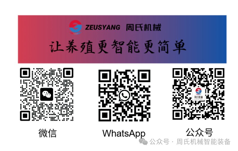 Contact Zeus Machinery.jpg